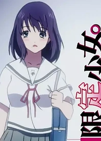 Poster for anime Hatsukoi Limited Shorts