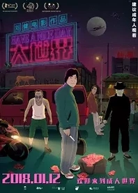 Poster for anime Have a Nice Day