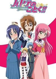 Poster for anime Hayate the Combat Butler!!
