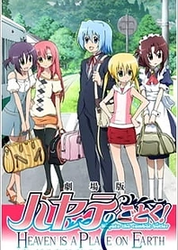 Poster for anime Hayate the Combat Butler! Movie