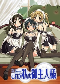 Poster for anime He is My Master
