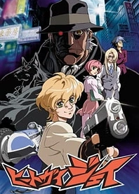 Poster for anime HeatGuy J