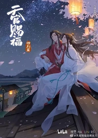 Poster for anime Heaven Official's Blessing Special
