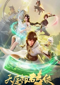 Poster for anime Heavenly Brick Hero