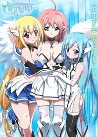 Poster for anime Heaven's Lost Property Forte