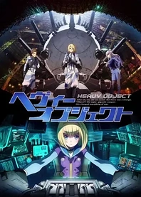 Poster for anime Heavy Object