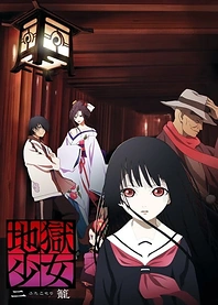 Poster for anime Hell Girl: Two Mirrors