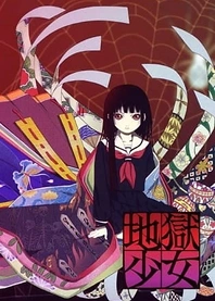 Poster for anime Hell Girl