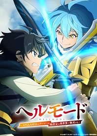 Poster for anime Hell Mode: The Hardcore Gamer Dominates in Another World with Garbage Balancing Season 2