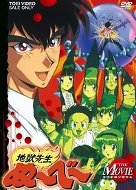 Poster for anime Hell Teacher Nube