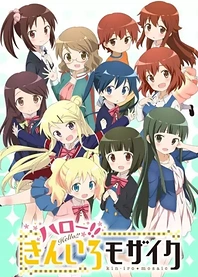 Poster for anime Hello!! KINMOZA!