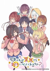 Poster for anime Hensuki: Are you willing to Fall in Love with a Pervert, as long as she's a Cutie?