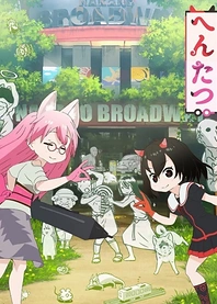 Poster for anime Hentatsu (TV)