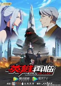 Poster for anime Hero Return