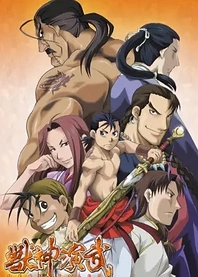 Poster for anime Hero Tales