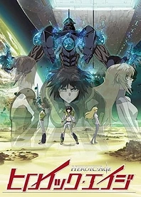 Poster for anime Heroic Age