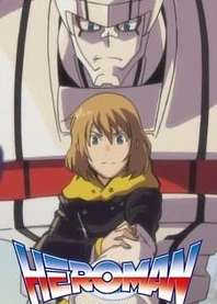 Poster for anime Heroman Specials