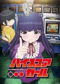 Poster for anime Hi Score Girl