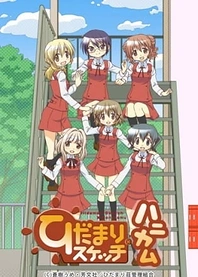 Poster for anime Hidamari Sketch x Honeycomb