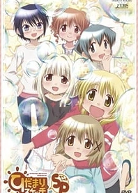 Poster for anime Hidamari Sketch x SP