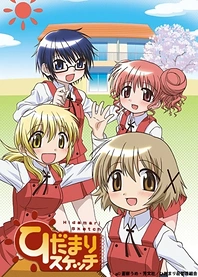 Poster for anime Hidamari Sketch