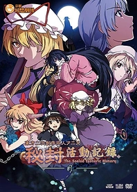 Poster for anime Hifuu Club Activity Record: The Sealed Esoteric History