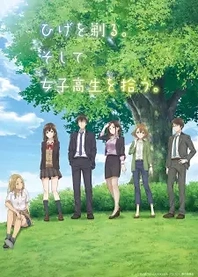 Poster for anime Higehiro: After Being Rejected, I Shaved and Took in a High School Runaway