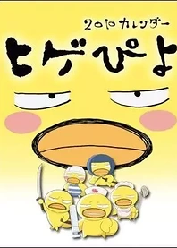 Poster for anime Higepiyo