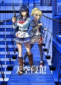 Poster for anime High-Rise Invasion