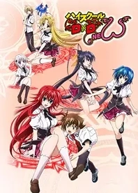 Poster for anime High School DxD New