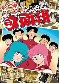 Poster for anime High School! Kimengumi