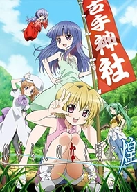 Poster for anime Higurashi no Naku Koro ni Kira