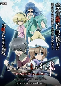 Poster for anime Higurashi: When They Cry - Outbreak