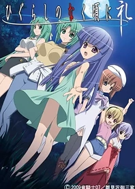 Poster for anime Higurashi: When They Cry – Rei