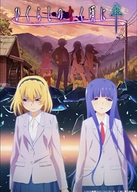 Poster for anime Higurashi: When They Cry – SOTSU