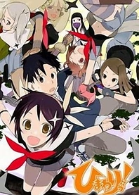 Poster for anime Himawari!