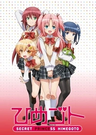 Poster for anime Himegoto
