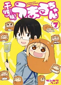 Poster for anime Himouto! Umaru-chan OVA