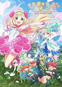 Poster for anime Hina Logic – from Luck & Logic