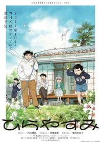 Poster for anime Hirayasumi