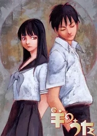Poster for anime Hitsuji no Uta