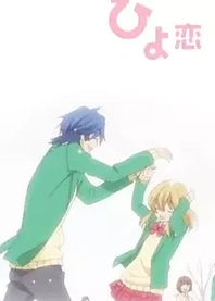 Poster for anime Hiyokoi
