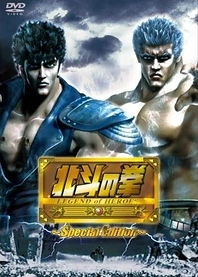 Poster for anime Hokuto no Ken: Legend of Heroes