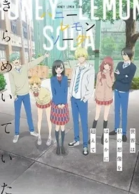 Poster for anime Honey Lemon Soda