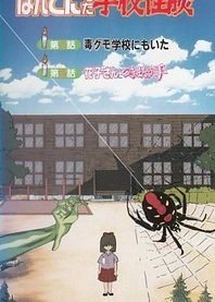Poster for anime Honto ni Atta Gakkou Kaidan
