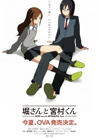Poster for anime Hori and Miyamura