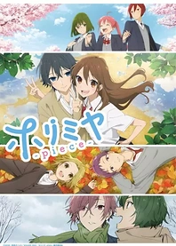 Poster for anime Horimiya: The Missing Pieces