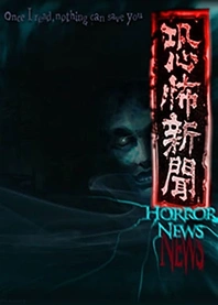 Poster for anime Horror News