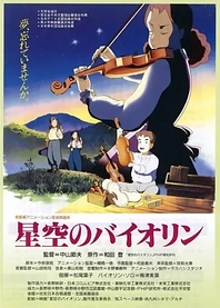 Poster for anime Hoshizora no Violin
