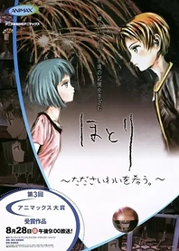 Poster for anime Hotori: Simply Wishing for Hope